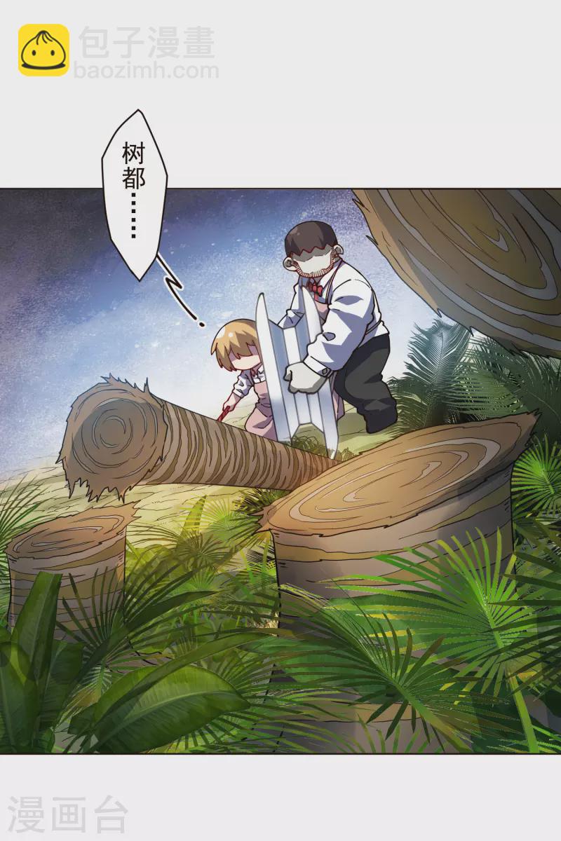 第257话 就挺秃然的-第258话