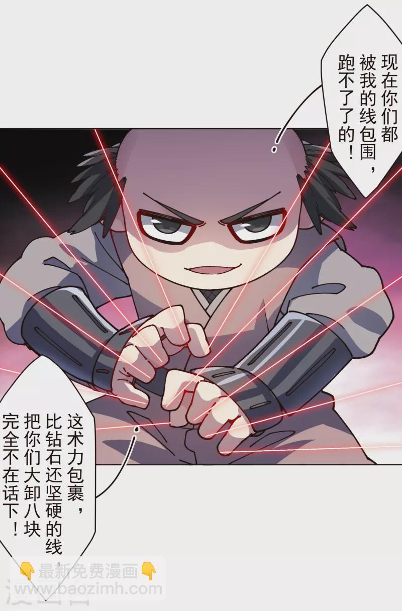 第257话 就挺秃然的-第258话