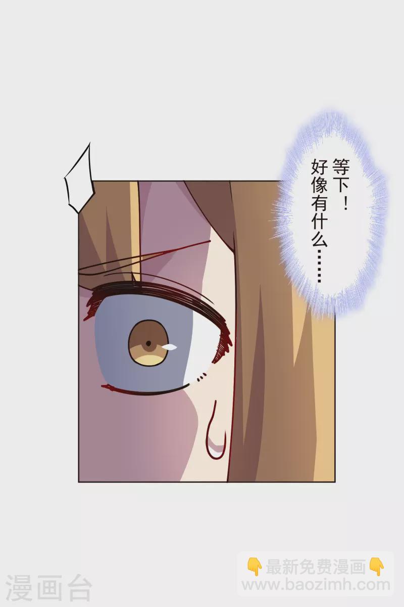 第257话 就挺秃然的-第258话