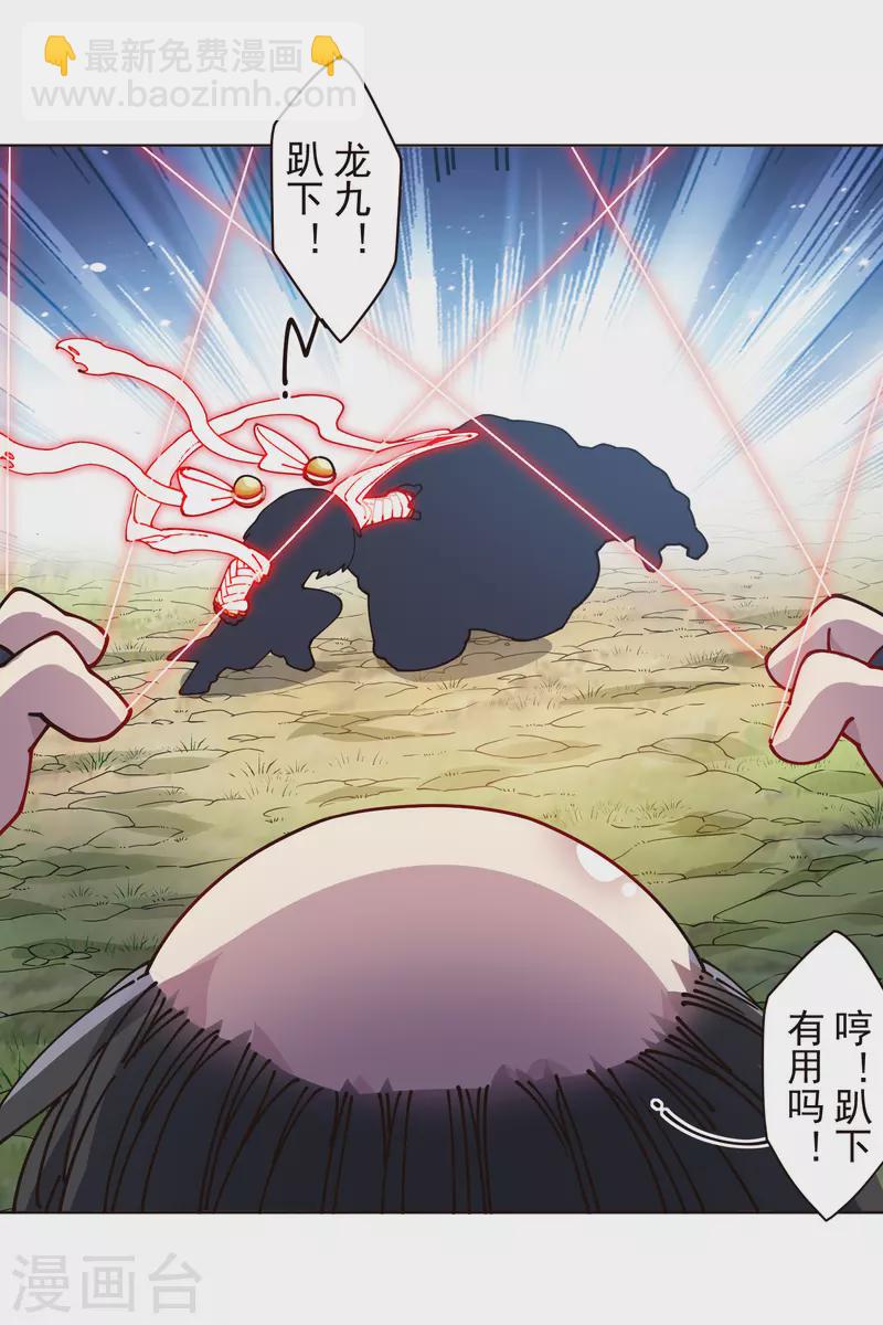 第257话 就挺秃然的-第258话