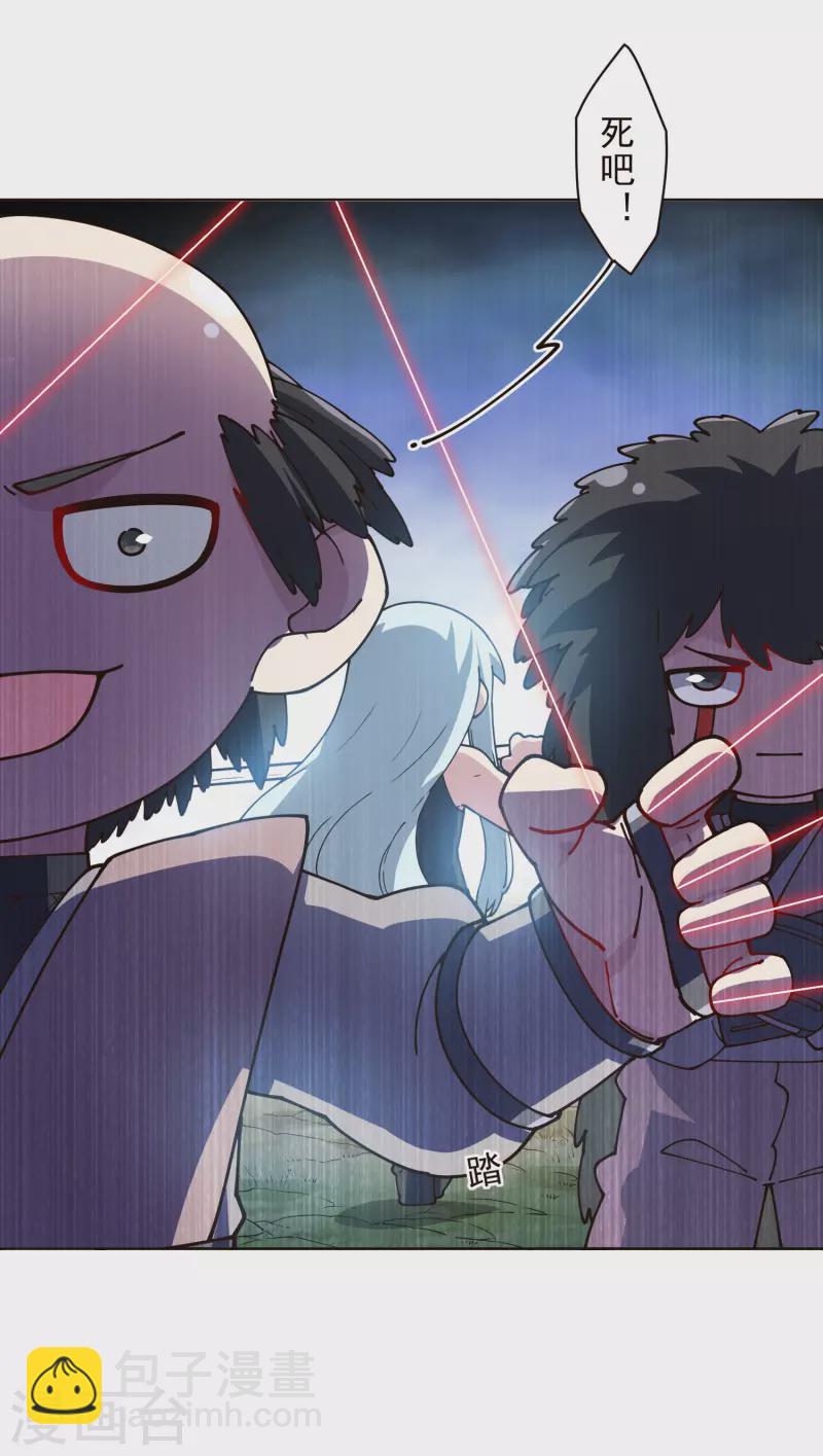 第257话 就挺秃然的-第258话