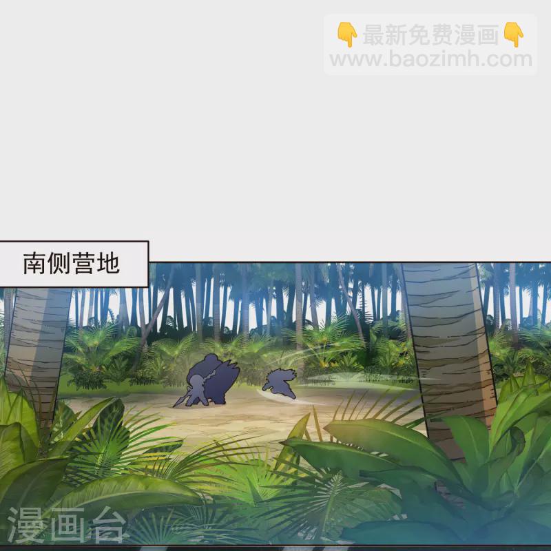 第257话 就挺秃然的-第258话