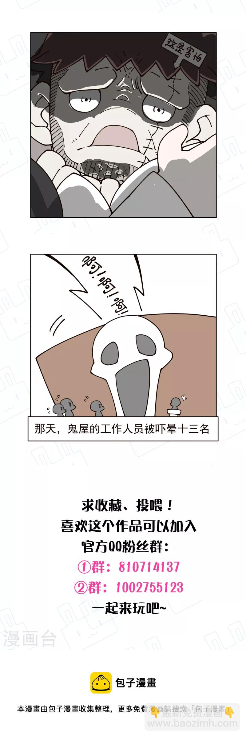 第257话 就挺秃然的-第258话