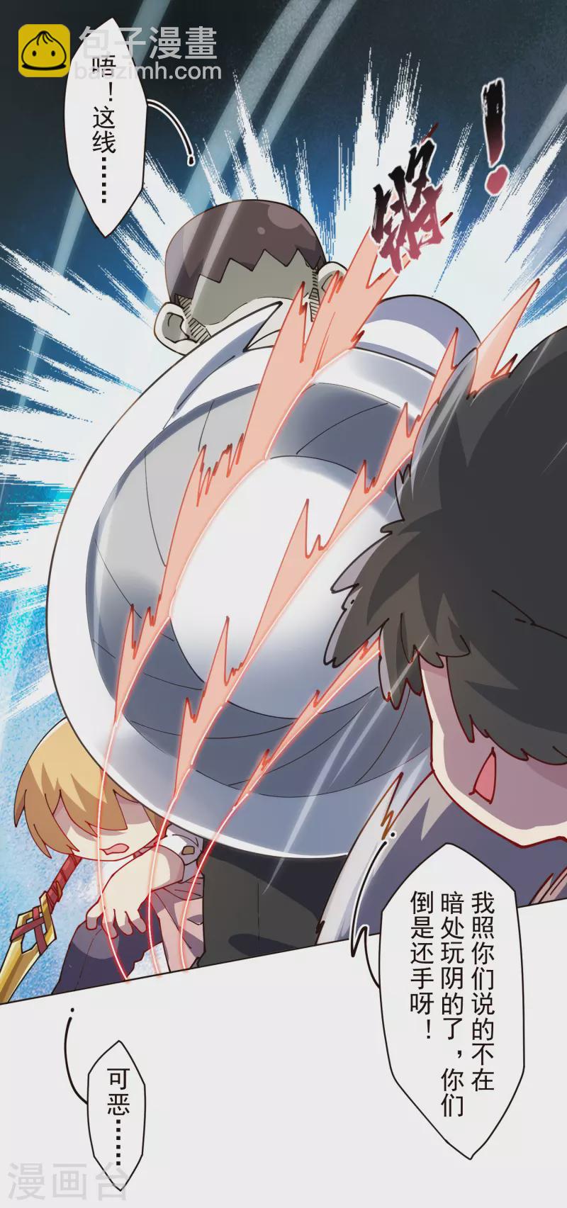 第257话 就挺秃然的-第258话