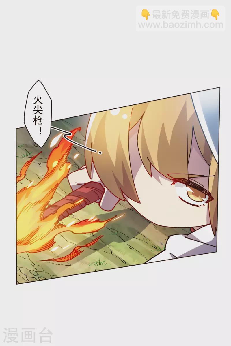 第257话 就挺秃然的-第258话