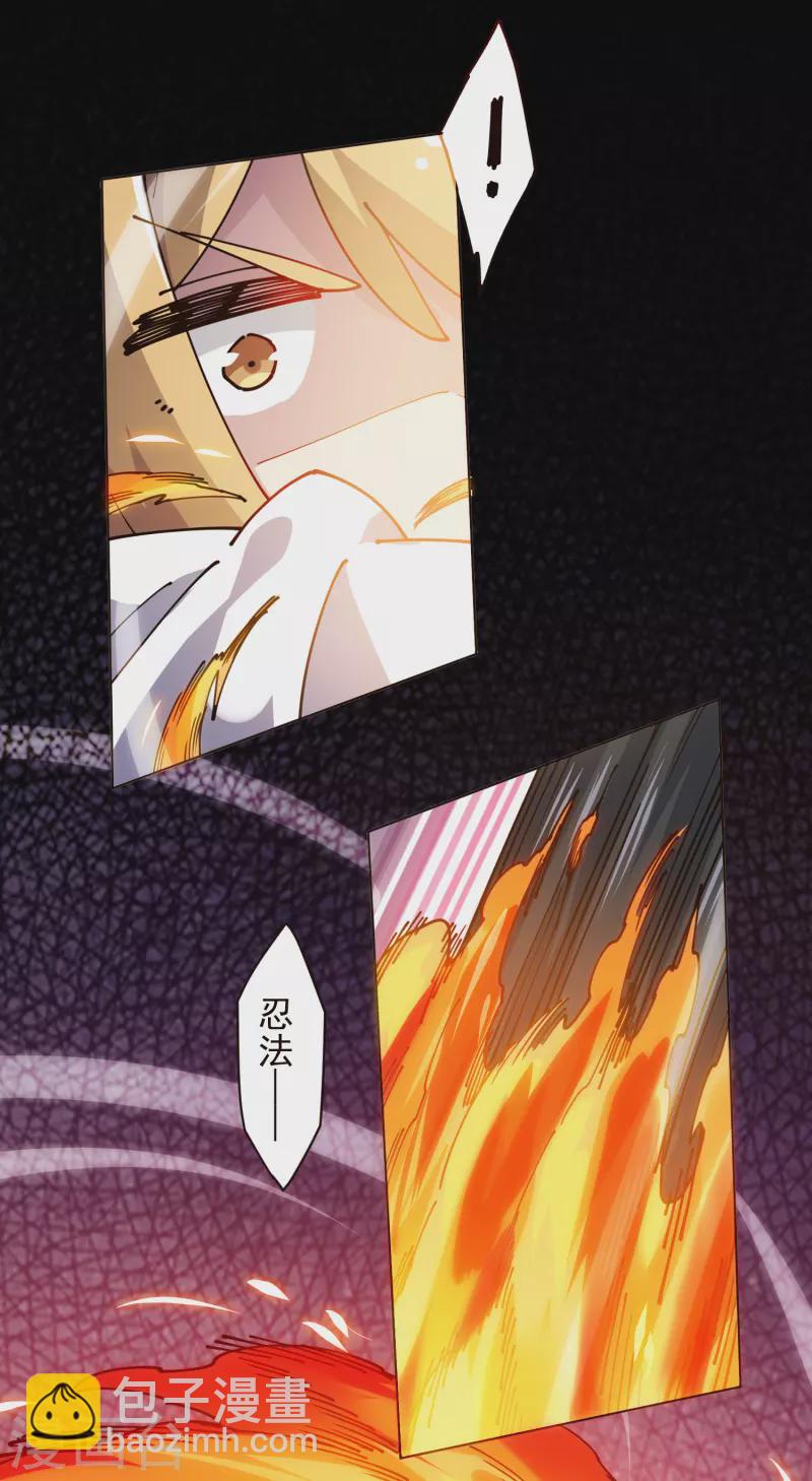 第257话 就挺秃然的-第258话