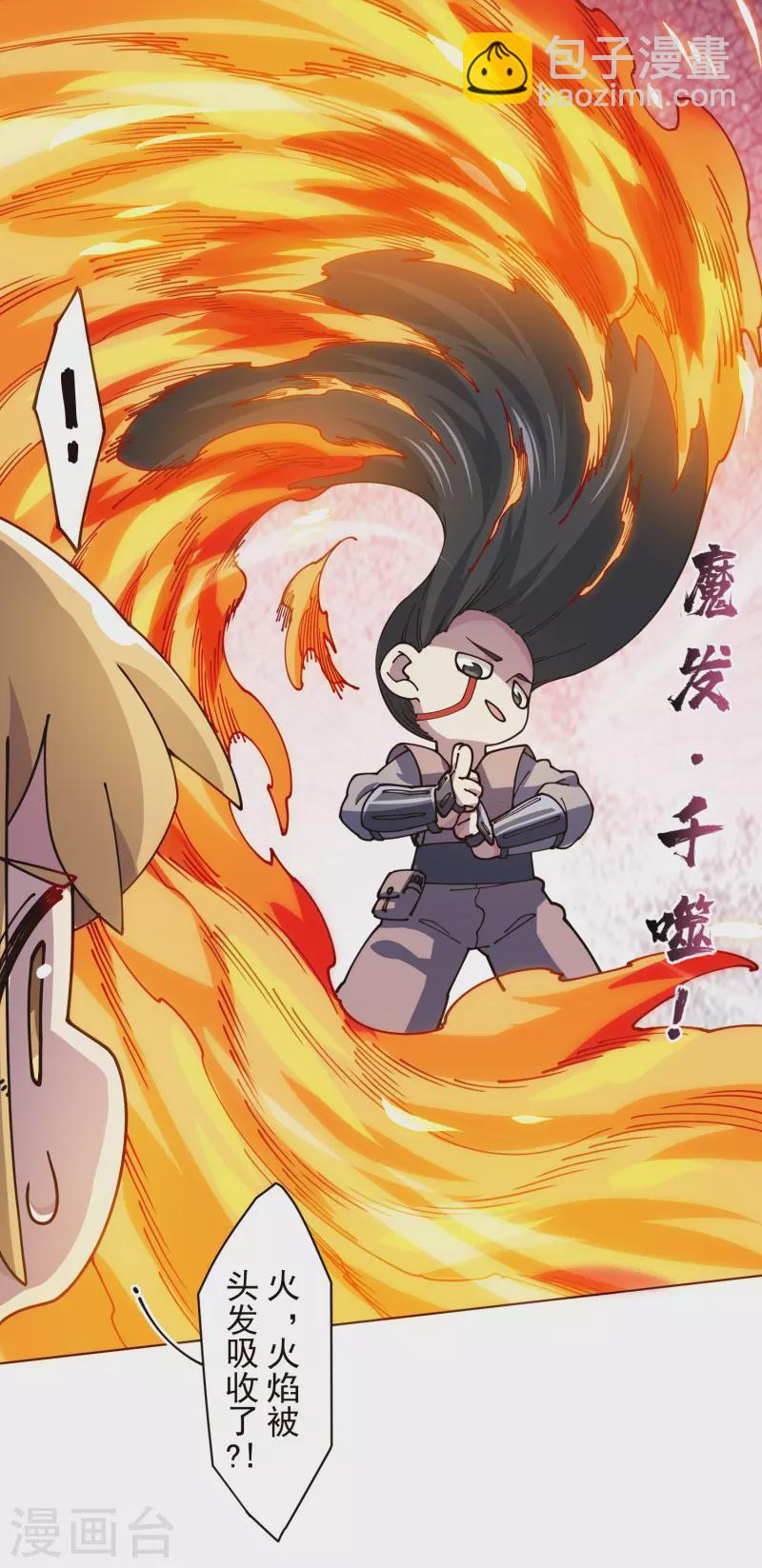 第257话 就挺秃然的-第258话
