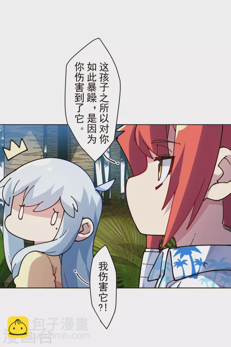 第260话 了解四不像-第262话