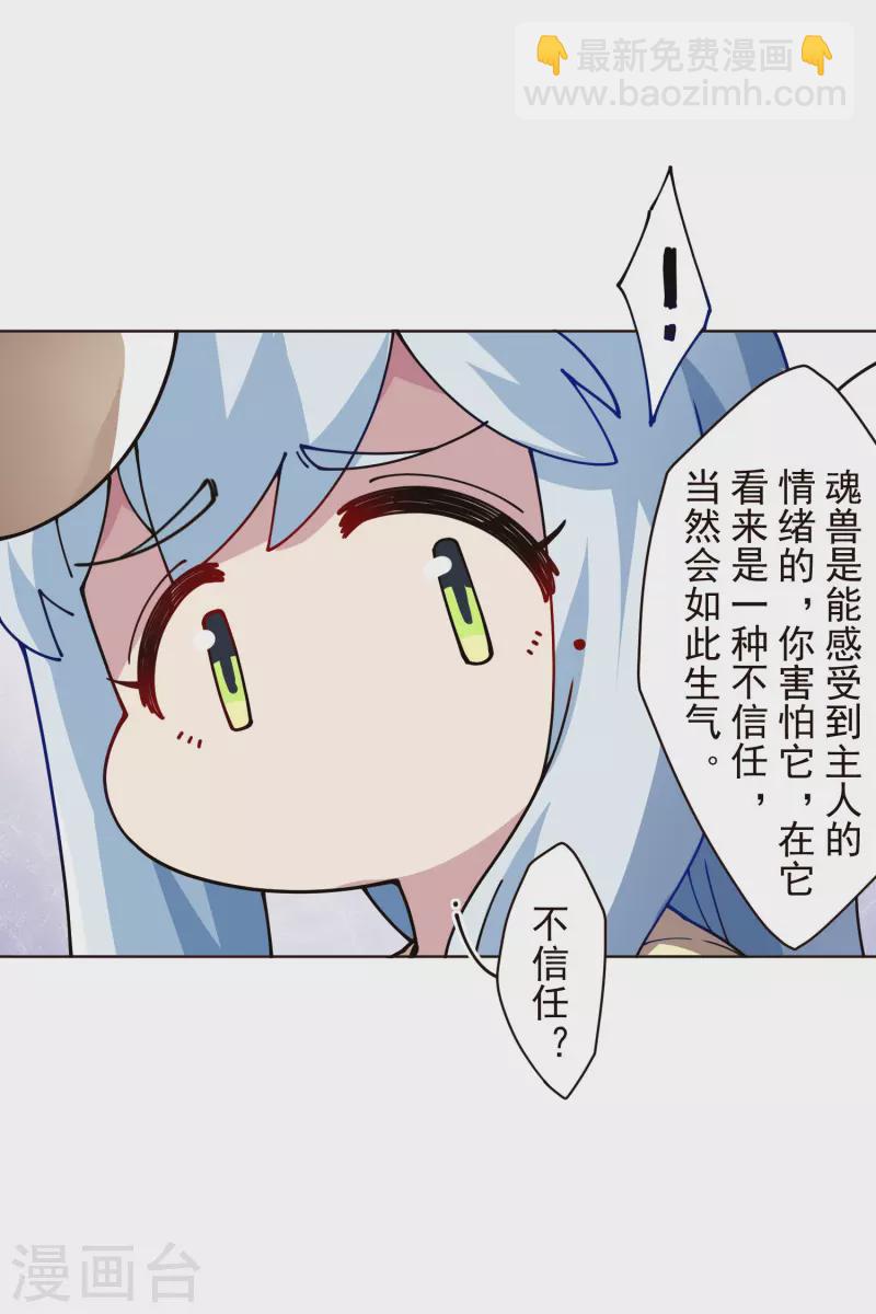 第260话 了解四不像-第262话