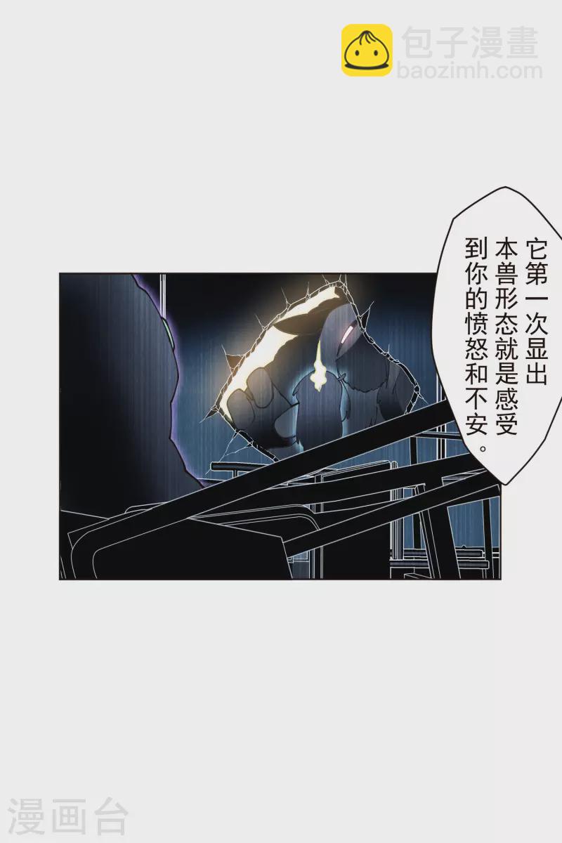 第260话 了解四不像-第262话