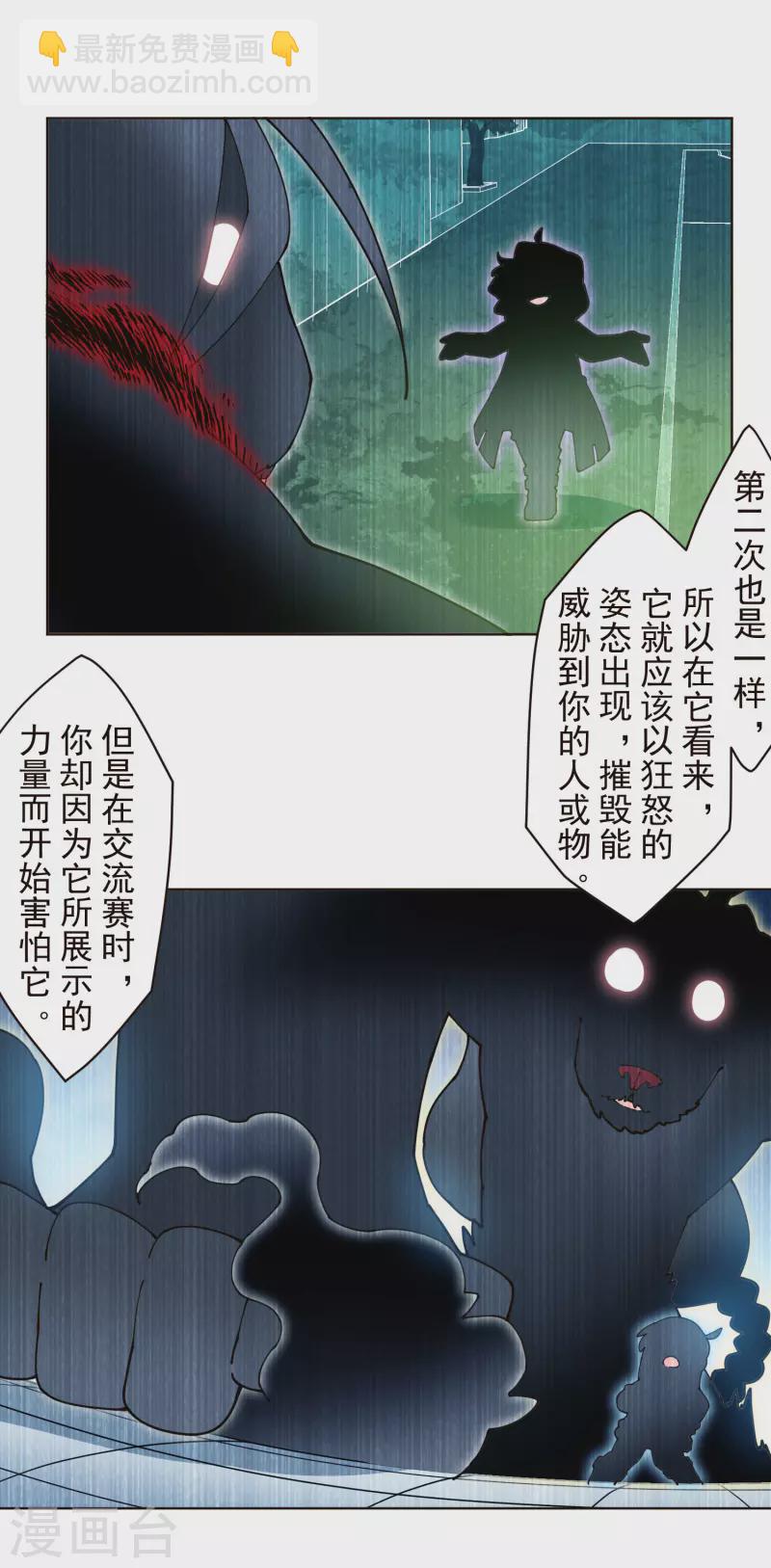 第260话 了解四不像-第262话