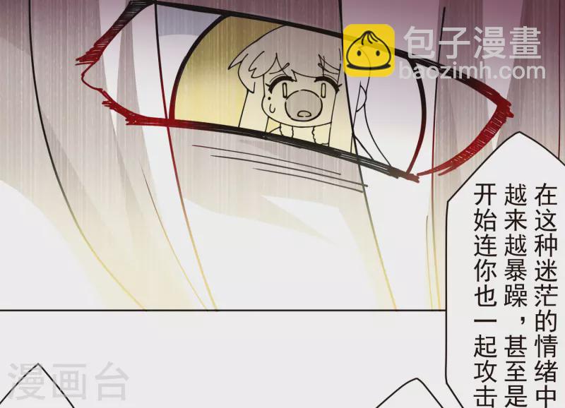 第260话 了解四不像-第262话