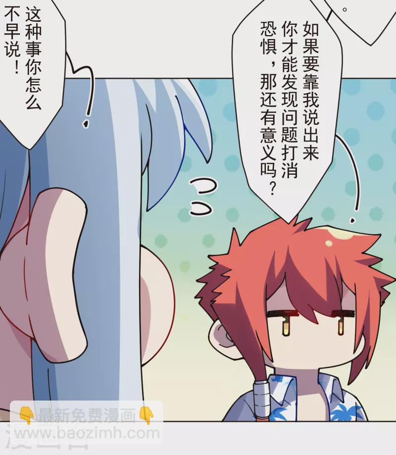 第260话 了解四不像-第262话