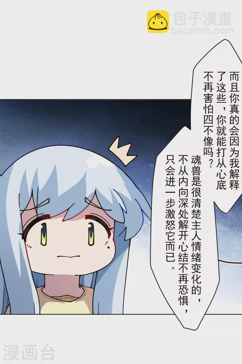 第260话 了解四不像-第262话