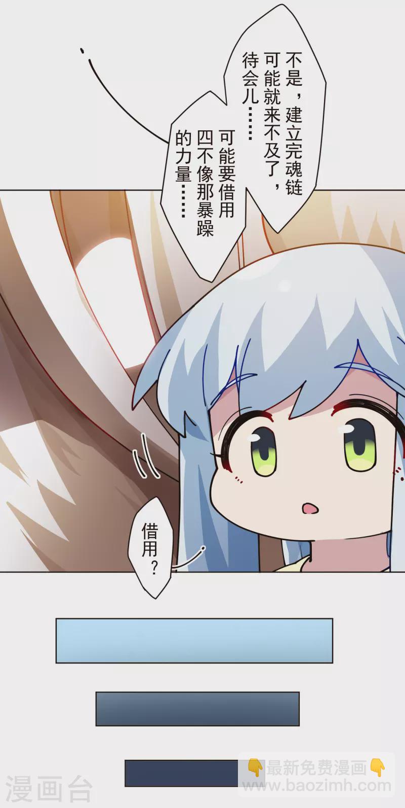 第260话 了解四不像-第262话