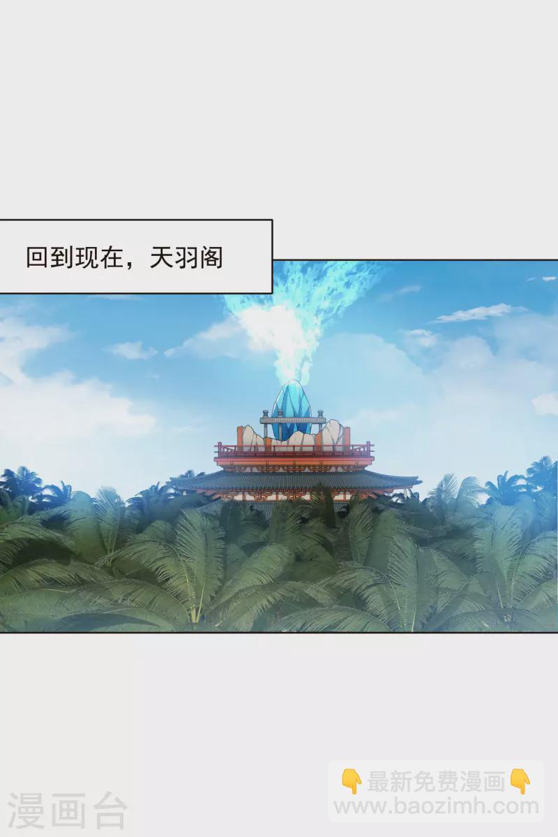 第260话 了解四不像-第262话