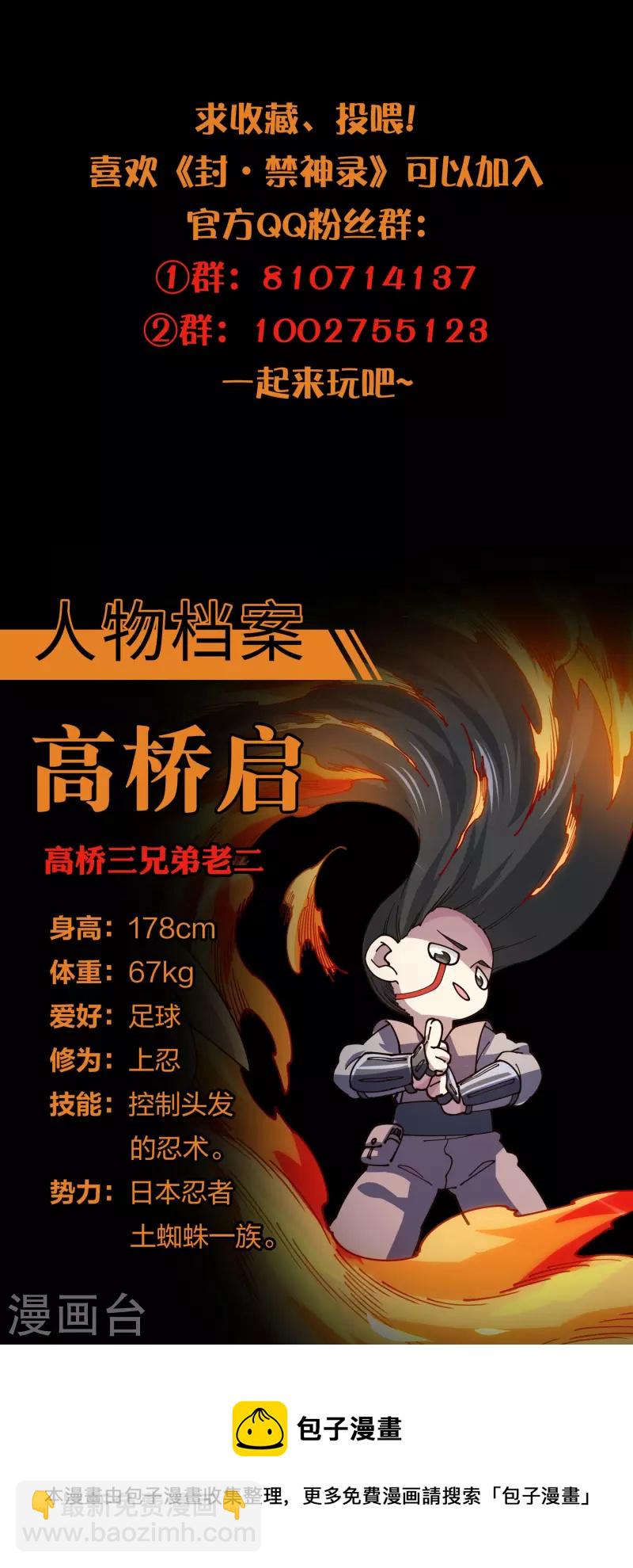 第260话 了解四不像-第262话