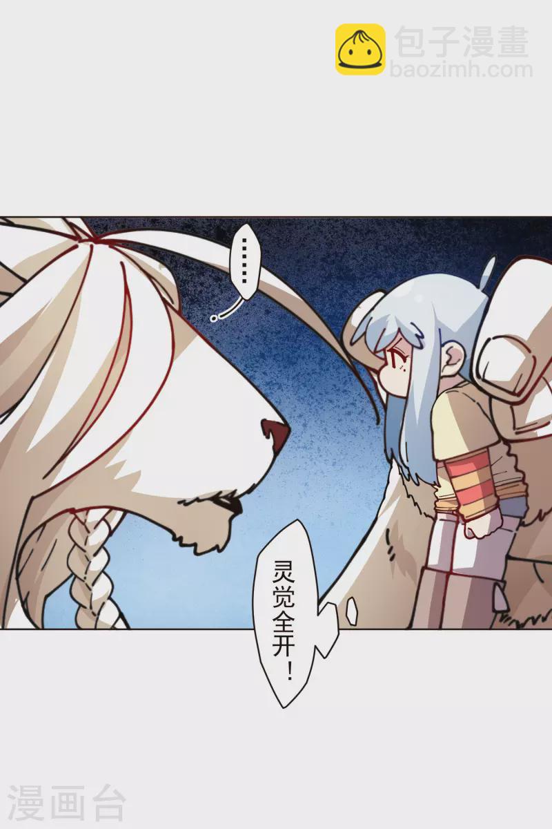 第260话 了解四不像-第262话