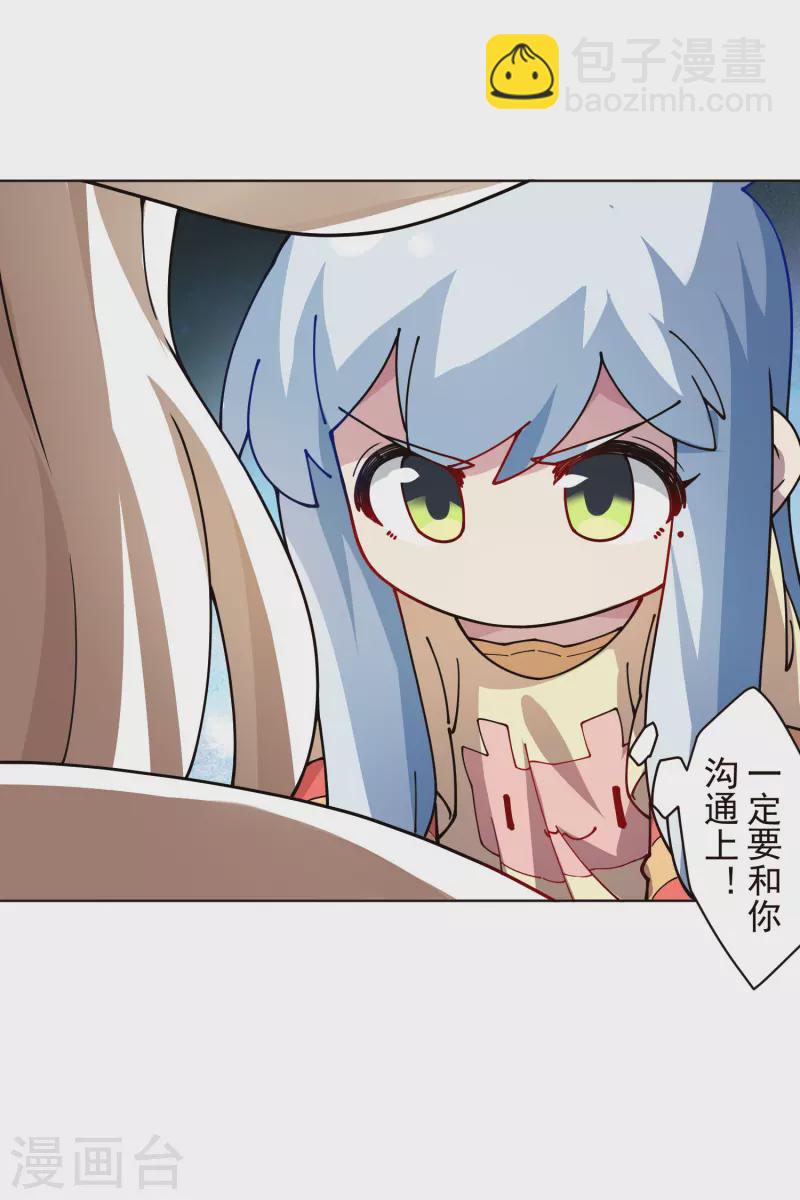 第260话 了解四不像-第262话