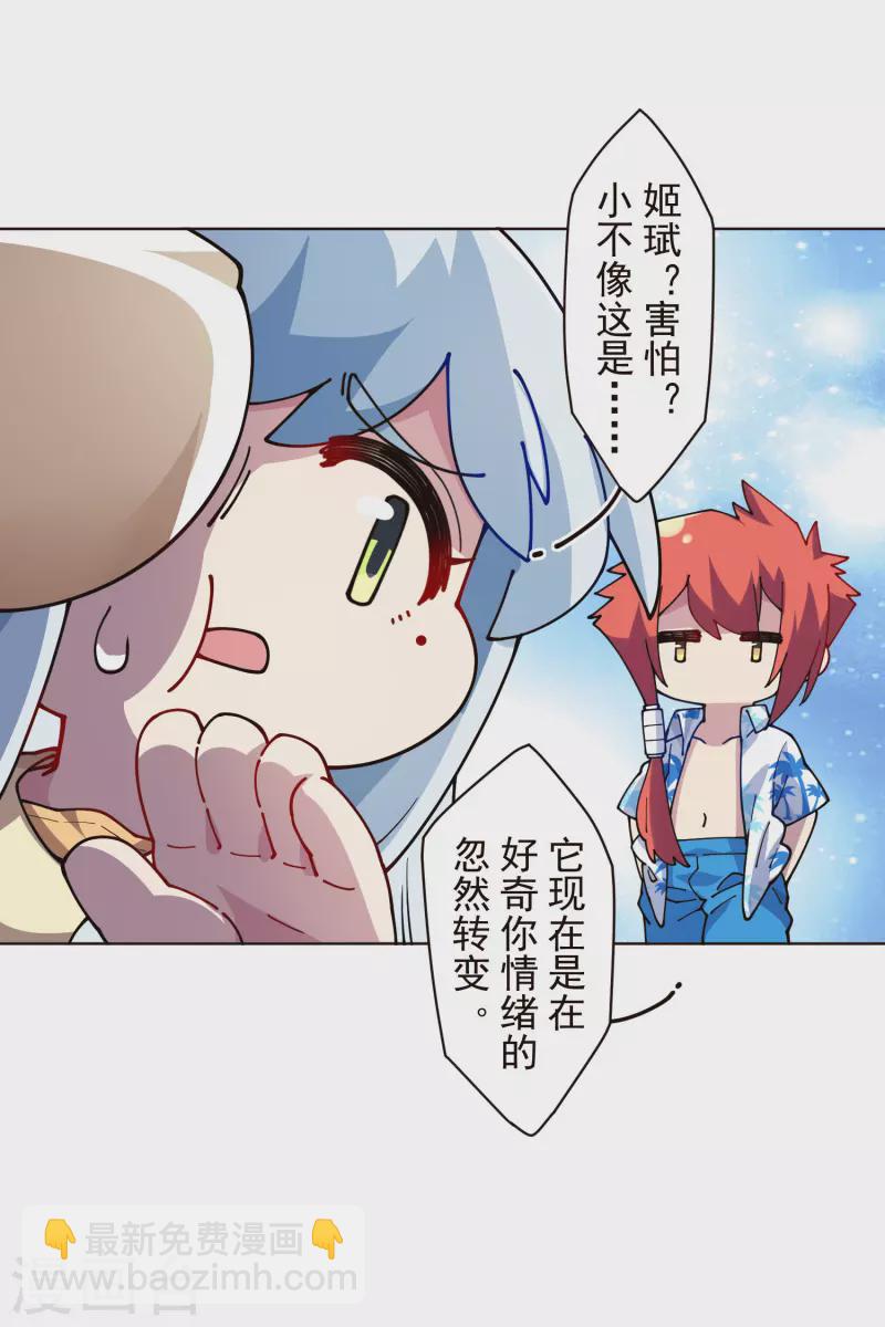 第260话 了解四不像-第262话