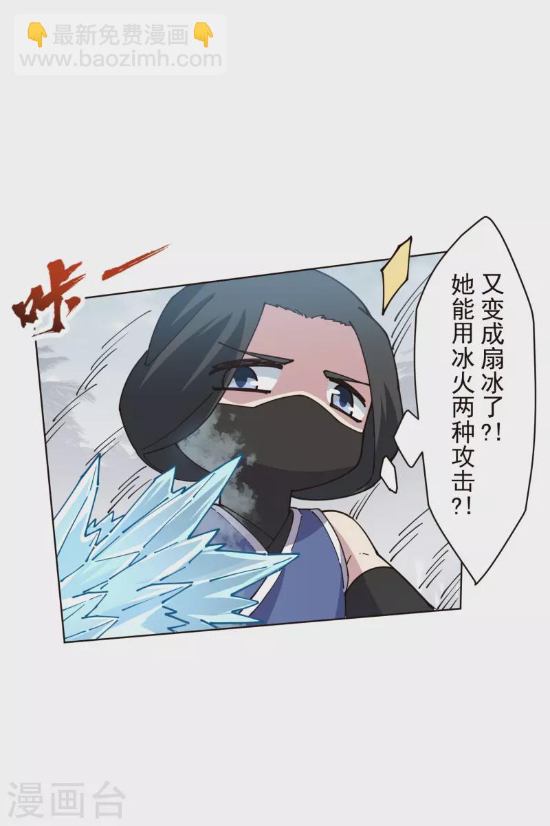 第262话 雾分身-第264话