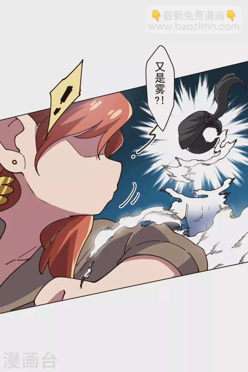 第262话 雾分身-第264话