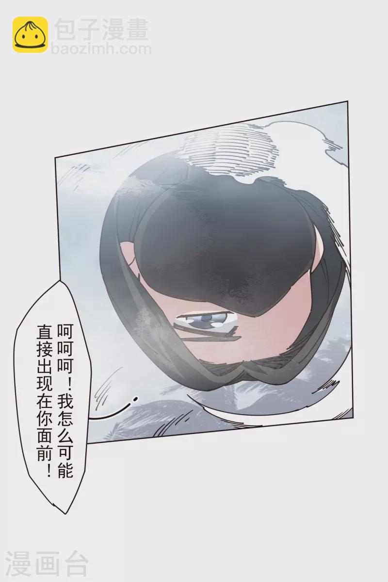 第262话 雾分身-第264话