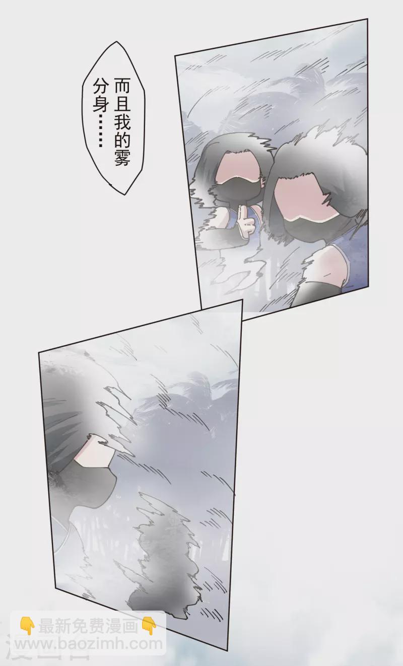 第262话 雾分身-第264话