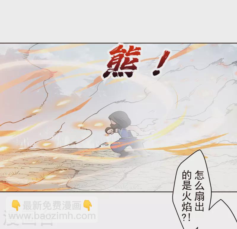 第262话 雾分身-第264话