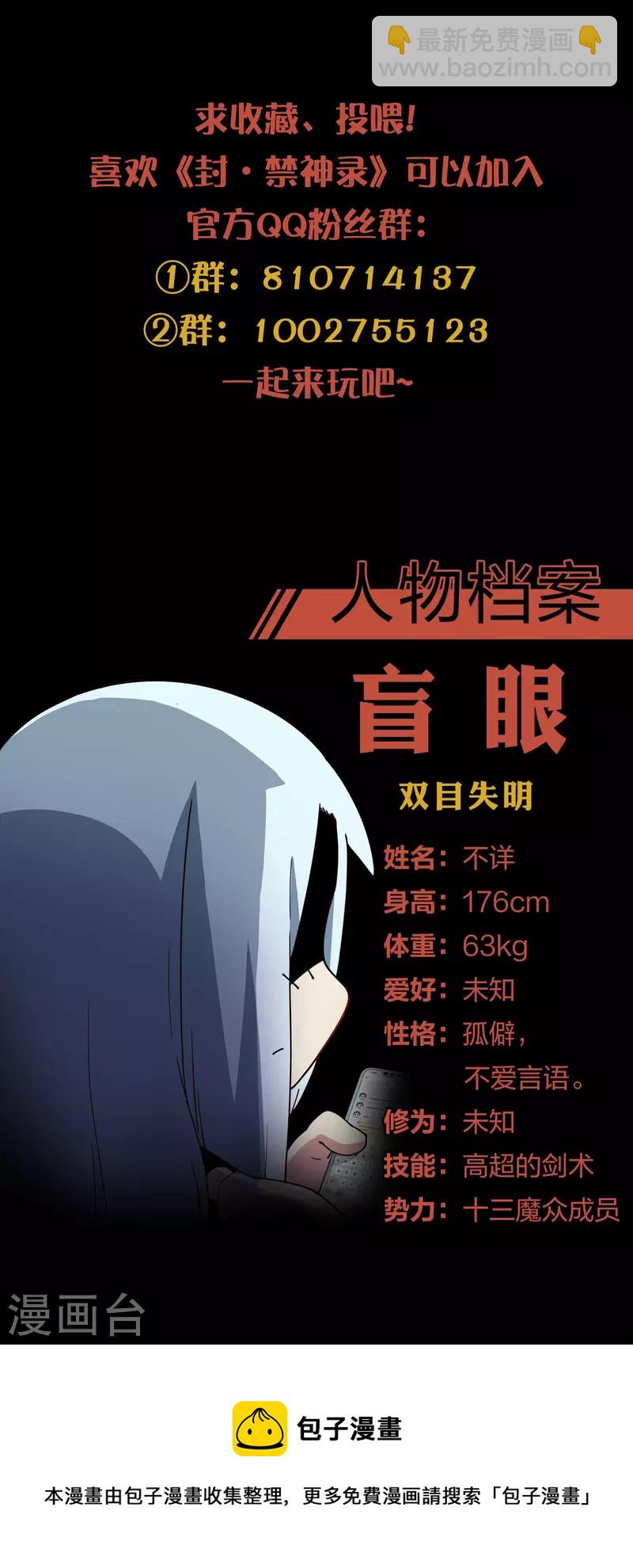 第262话 雾分身-第264话
