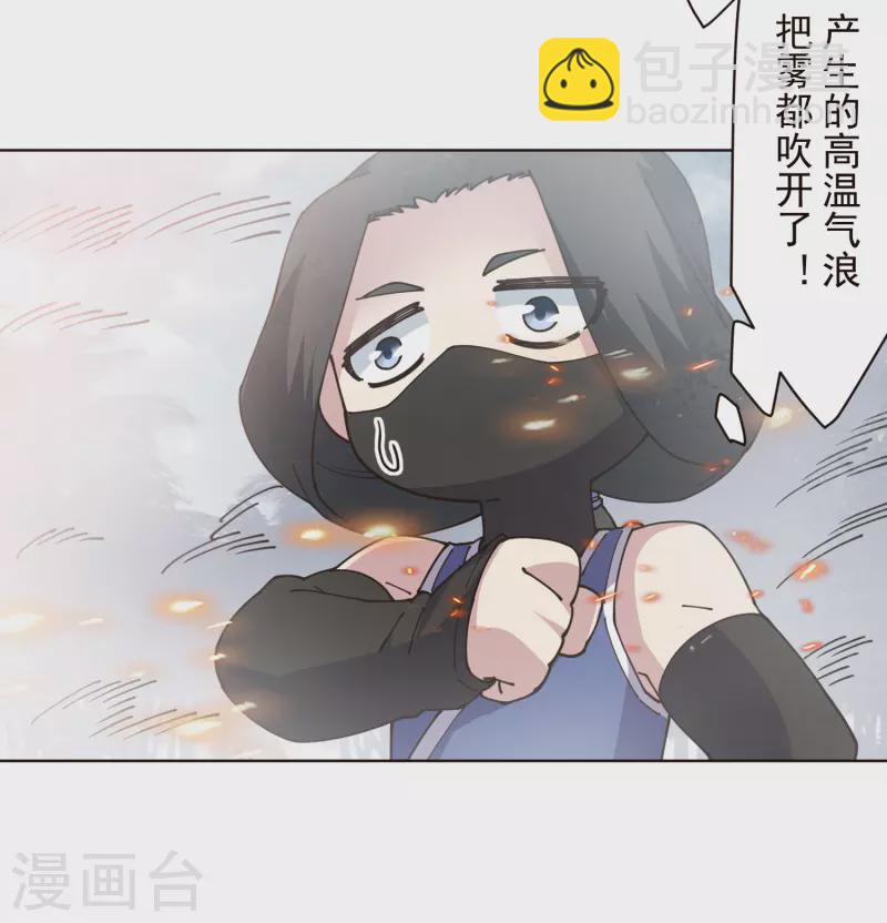 第262话 雾分身-第264话