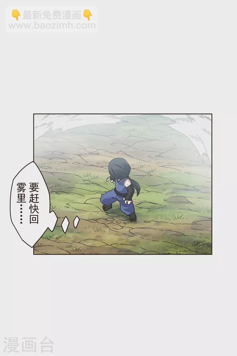 第262话 雾分身-第264话