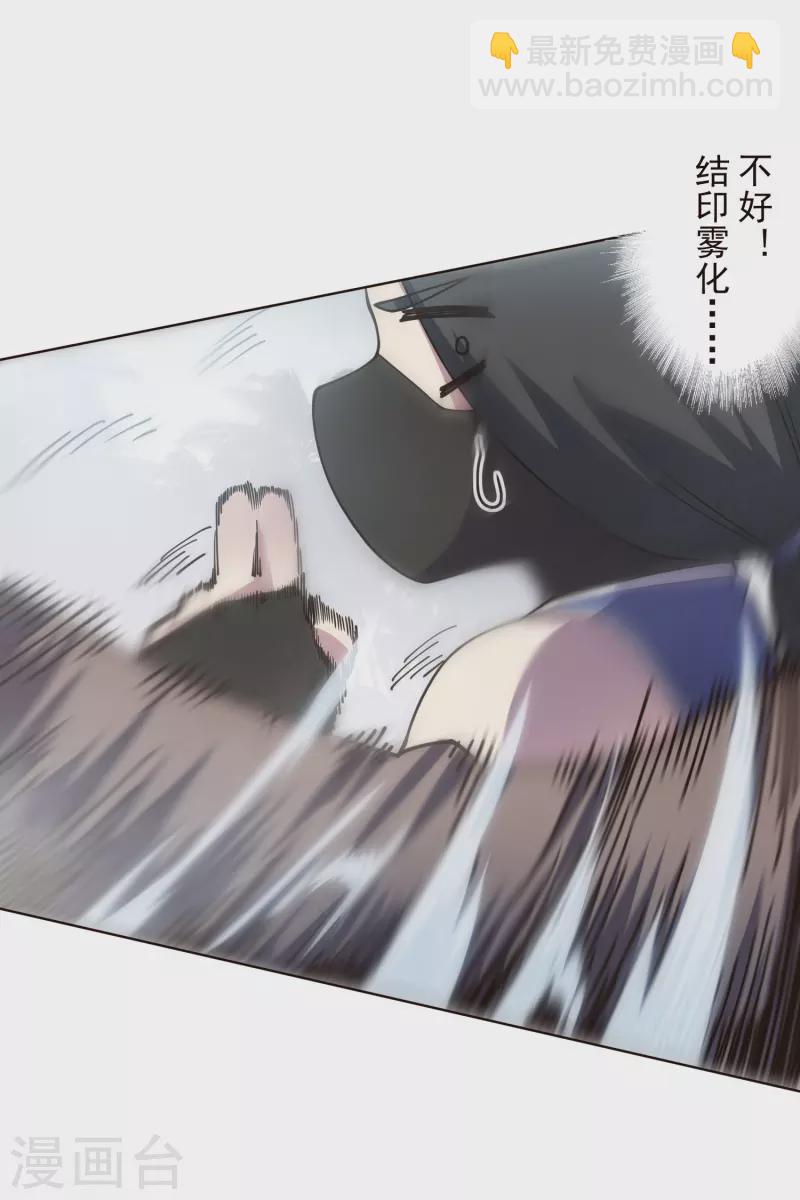 第262话 雾分身-第264话