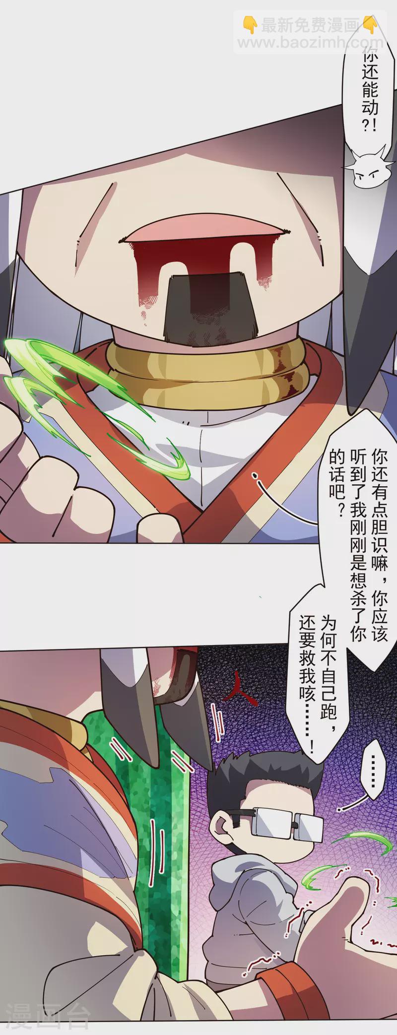 第264话 可敢一试-第266话