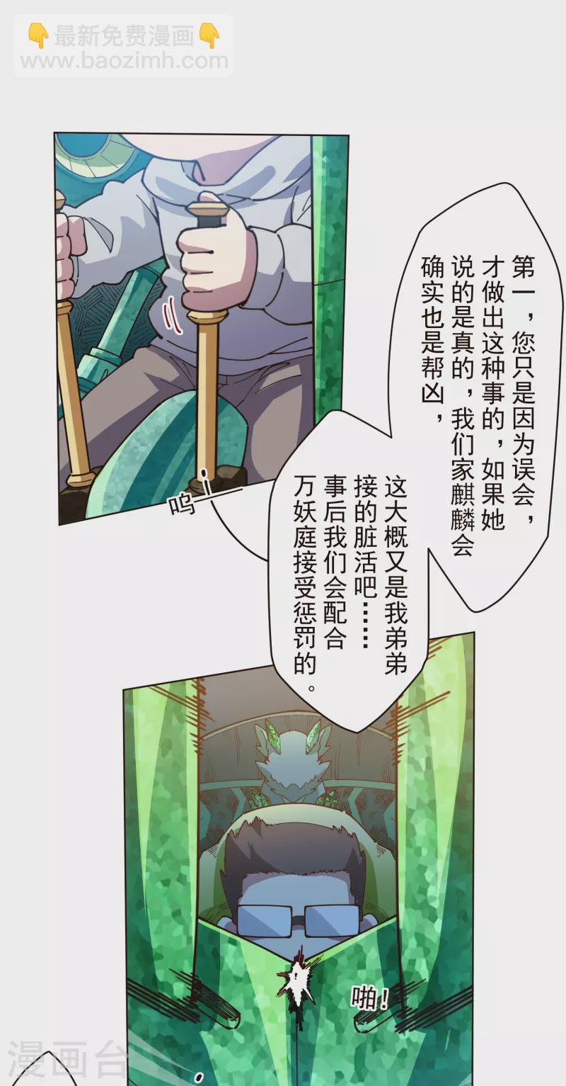 第264话 可敢一试-第266话