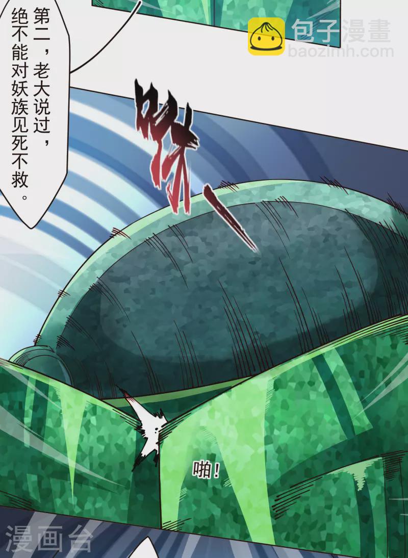 第264话 可敢一试-第266话
