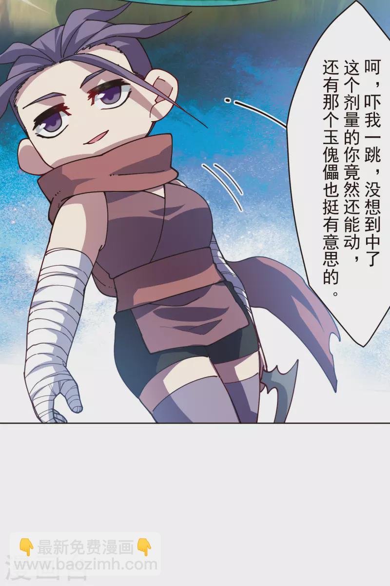 第264话 可敢一试-第266话
