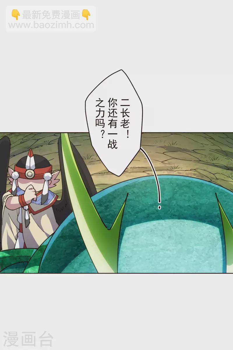第264话 可敢一试-第266话