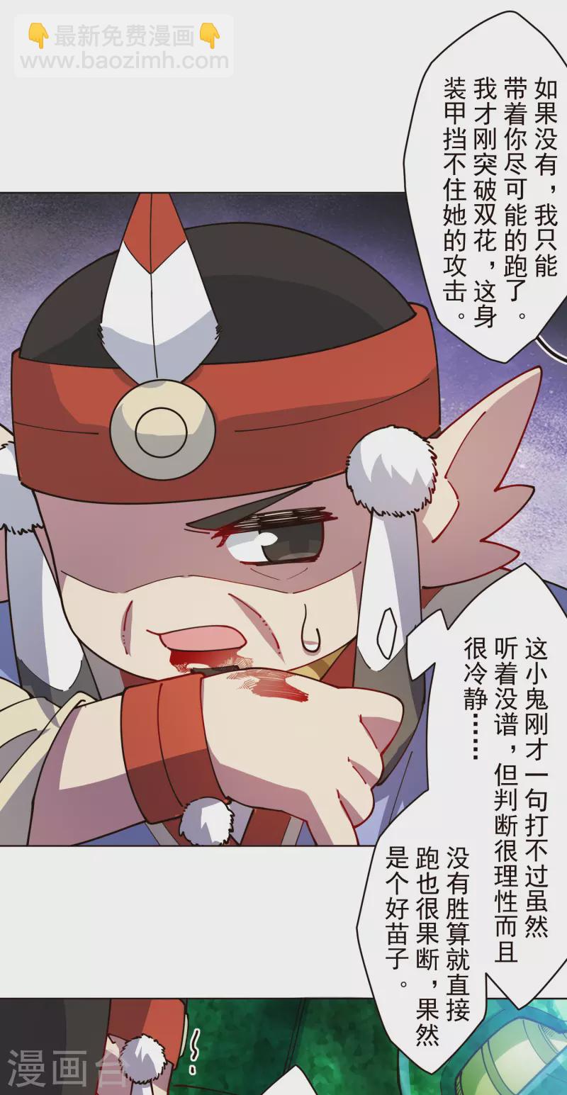 第264话 可敢一试-第266话