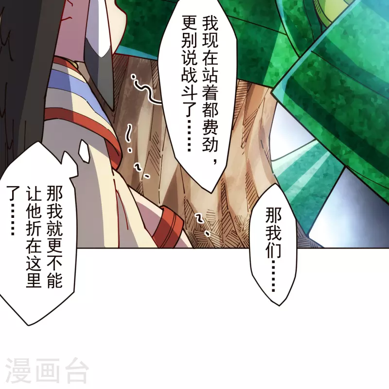 第264话 可敢一试-第266话