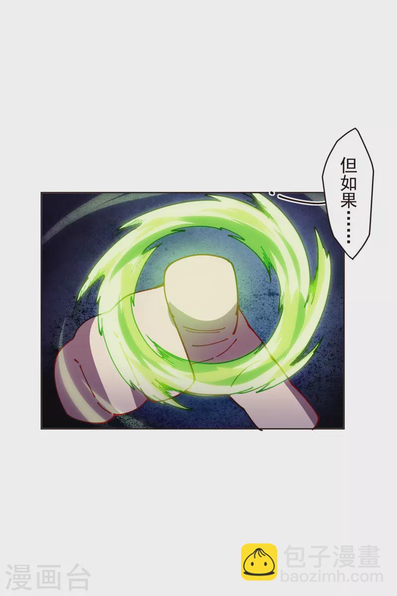 第264话 可敢一试-第266话