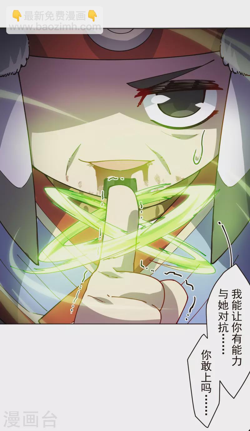 第264话 可敢一试-第266话