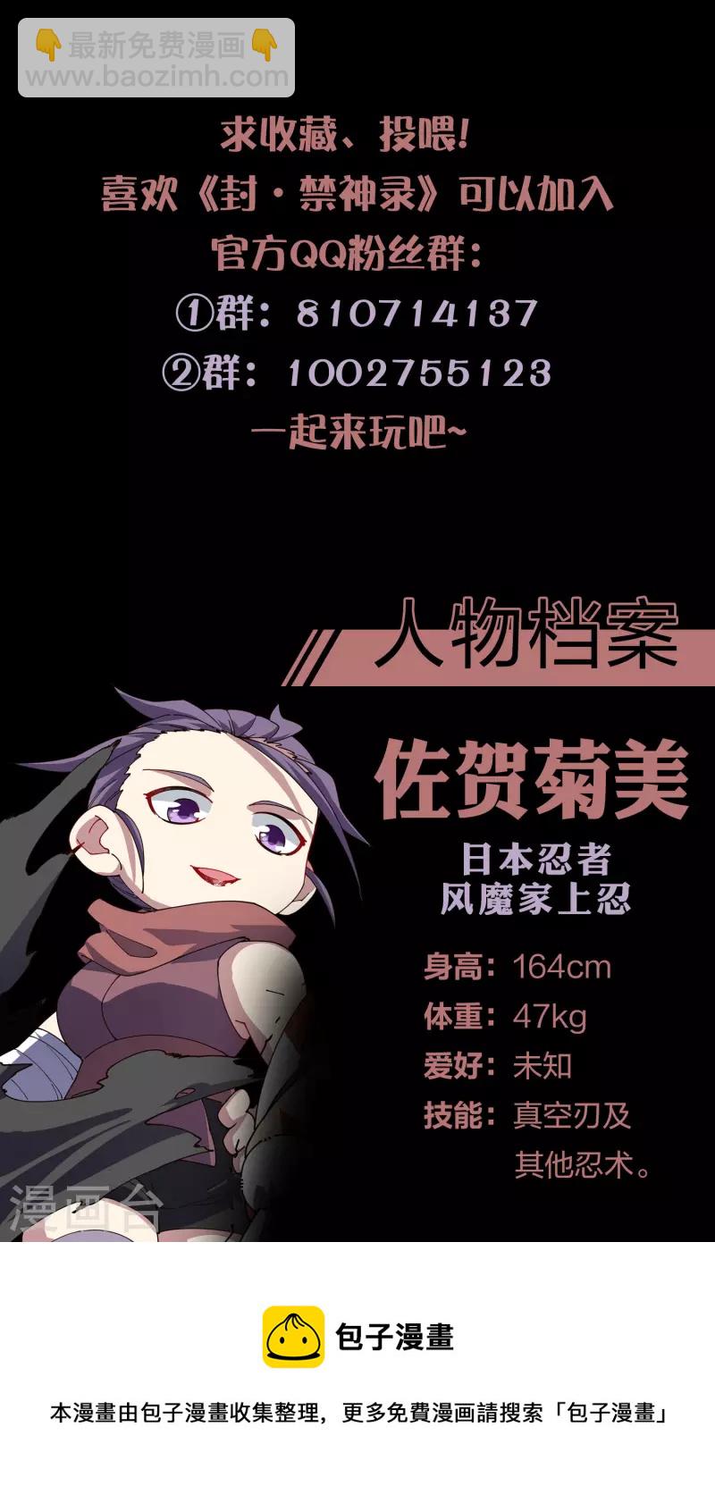 第264话 可敢一试-第266话
