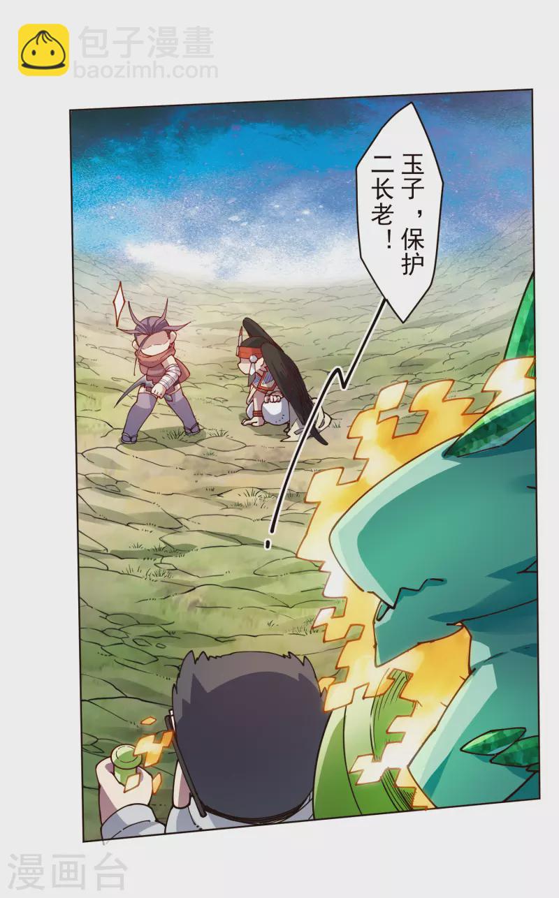 第264话 可敢一试-第266话