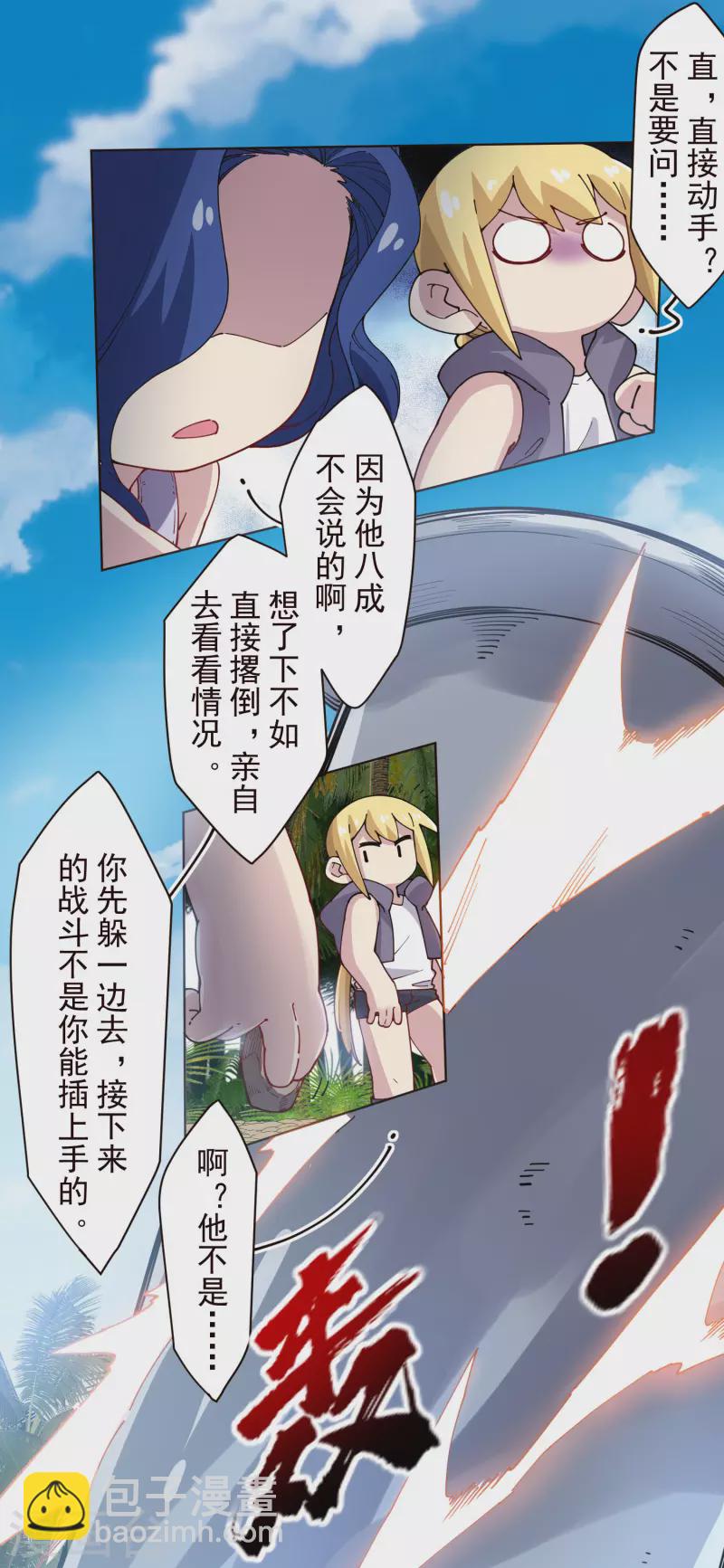 第266话 魔众强袭-第268话