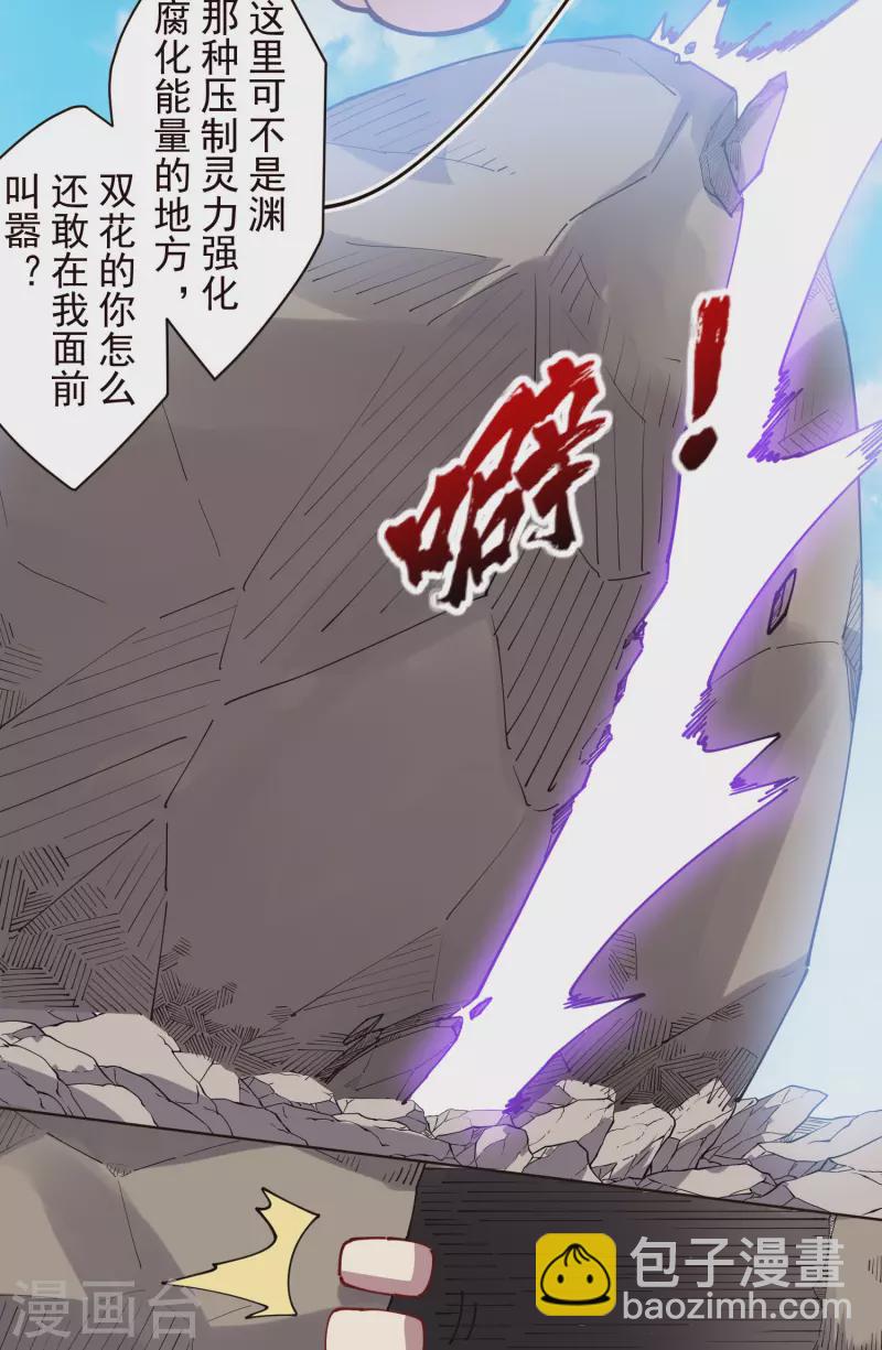 第266话 魔众强袭-第268话
