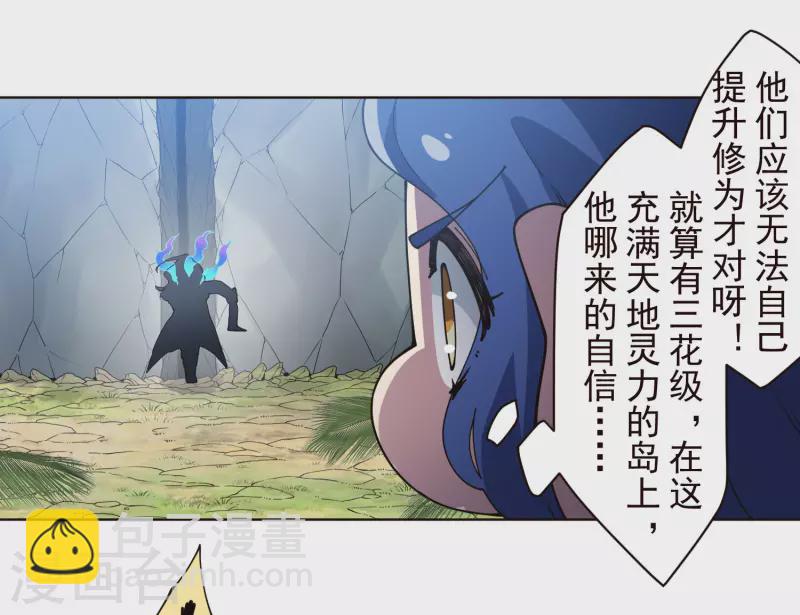 第266话 魔众强袭-第268话