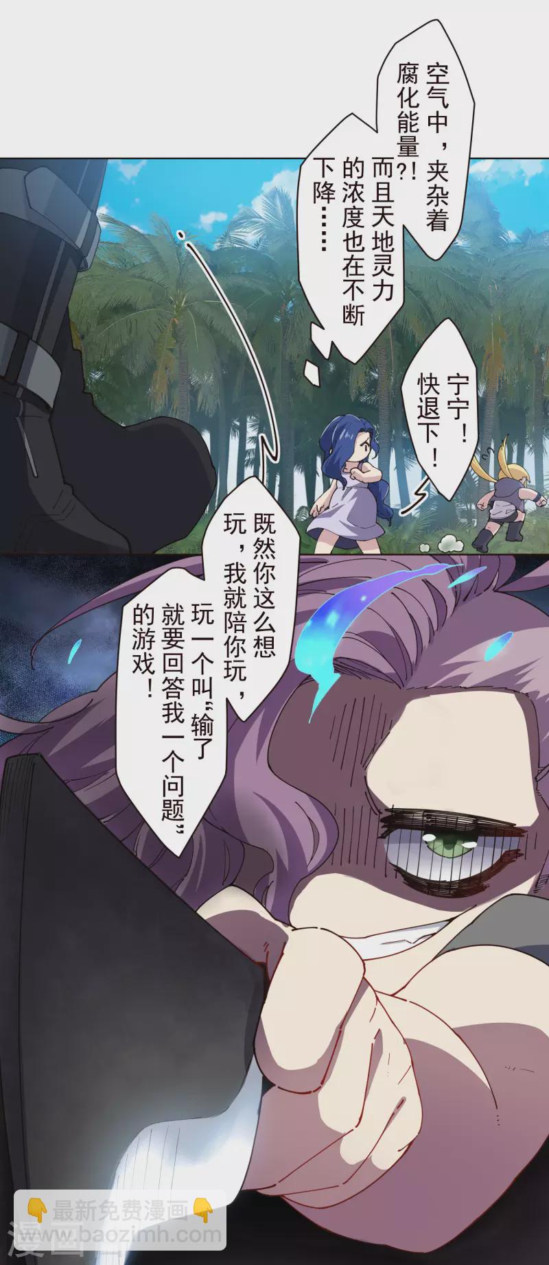 第266话 魔众强袭-第268话
