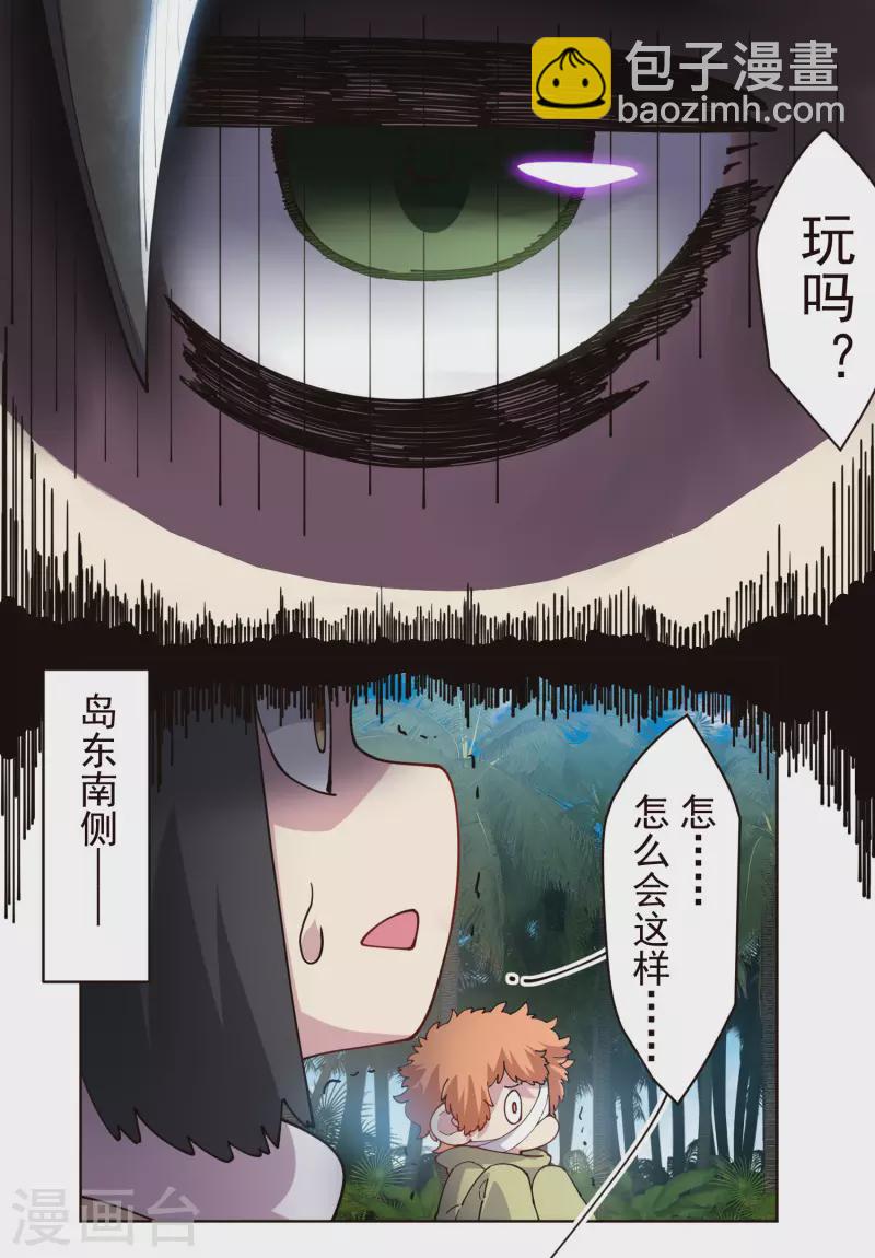 第266话 魔众强袭-第268话