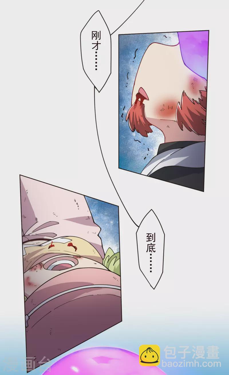 第266话 魔众强袭-第268话